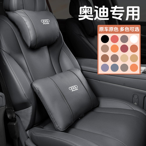 适用奥迪汽车头枕护颈枕A6L/A4L/A3/Q2/Q3/Q5/Q7车内饰品四季通用