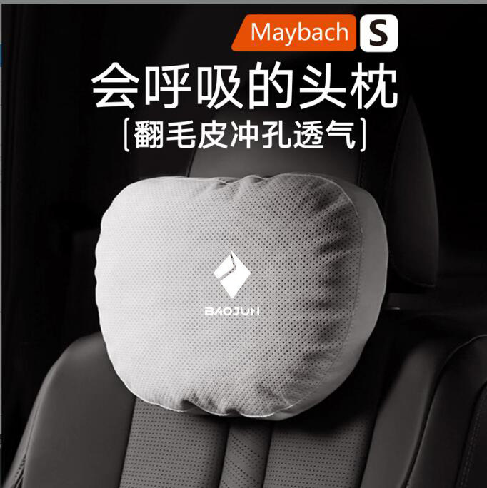 适用于宝骏汽车头枕腰靠RS5 RM5 RC6 RC5 RS3迈巴赫同款护颈枕头