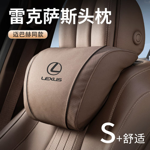 雷克萨斯汽车头枕护颈枕NX300H ES260 RX300 ES200车用腰靠垫内饰