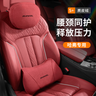 哈弗汽车头枕H6二代大狗车载靠枕H9神兽M6车靠背垫赤兔酷狗护颈枕