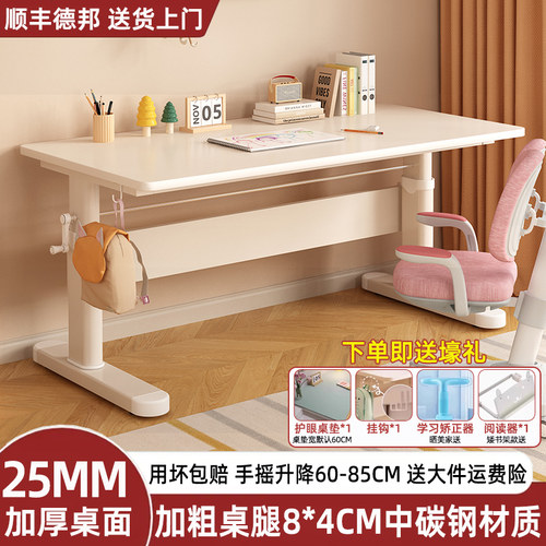儿童学习桌家用手动升降桌