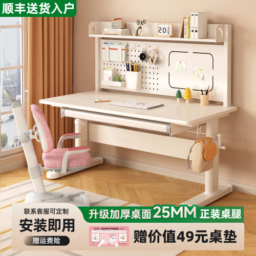 升降儿童学习桌实木大白桌椅组合