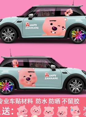 适用于MINI联名LOOPY车贴COOPERR56R57车门贴个性定制车型