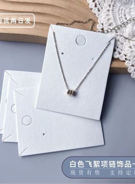 轻奢简约项链吊坠时尚饰品卡日韩版新款精致项链项饰耳钉发夹卡纸