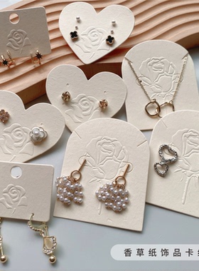 空白现货全套香草纸耳环饰品卡纸无色凹凸耳钉项链发圈胸针卡定做