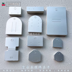 空白简约银色耳钉项链卡纸爆款个性耳环发圈发夹卡纸现货支持定制