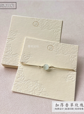 加厚香草手链项链玫瑰花卡纸方形高档锁骨链卡片耳钉发夹卡可定制
