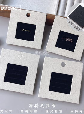 新款布料海绵戒指卡纸时尚高端现货空白指环包装展示卡片支持定制