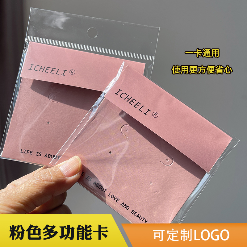 现货粉色耳钉卡片耳环耳饰发夹胸针戒指卡纸定制项链饰品包装设计