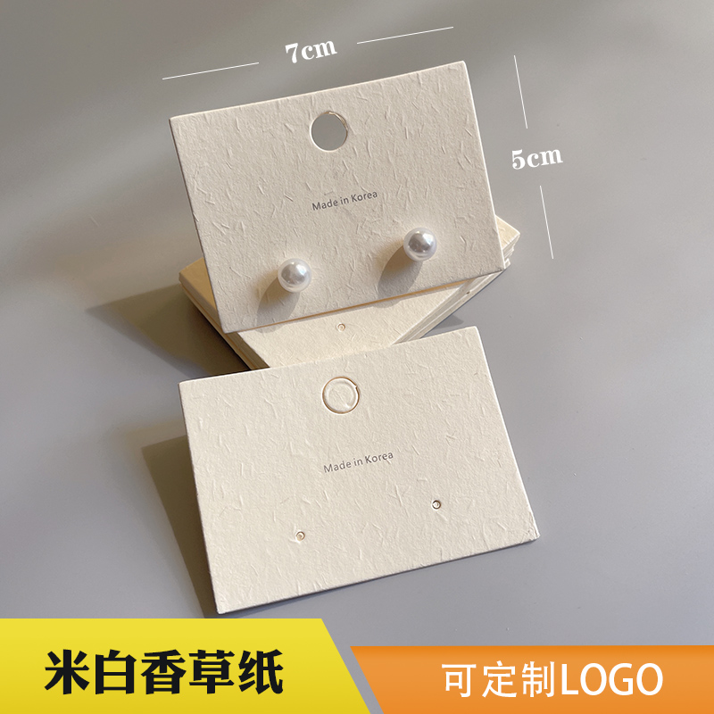 现货香草纸耳钉耳环项链卡纸