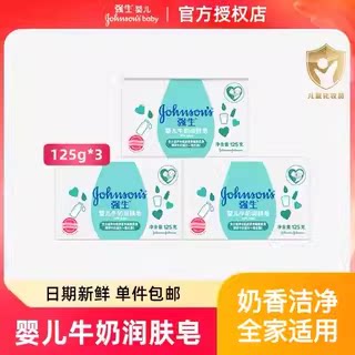 牛奶润肤皂洗手洗脸全身沐浴