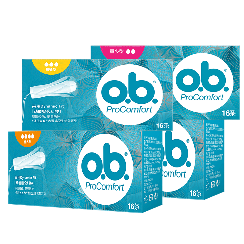 ob卫生棉条强生量多型指入式姨妈巾游泳专用月经棉条16条*4盒德国