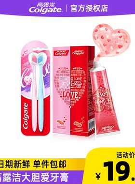 高露洁爱心牙膏清新口气