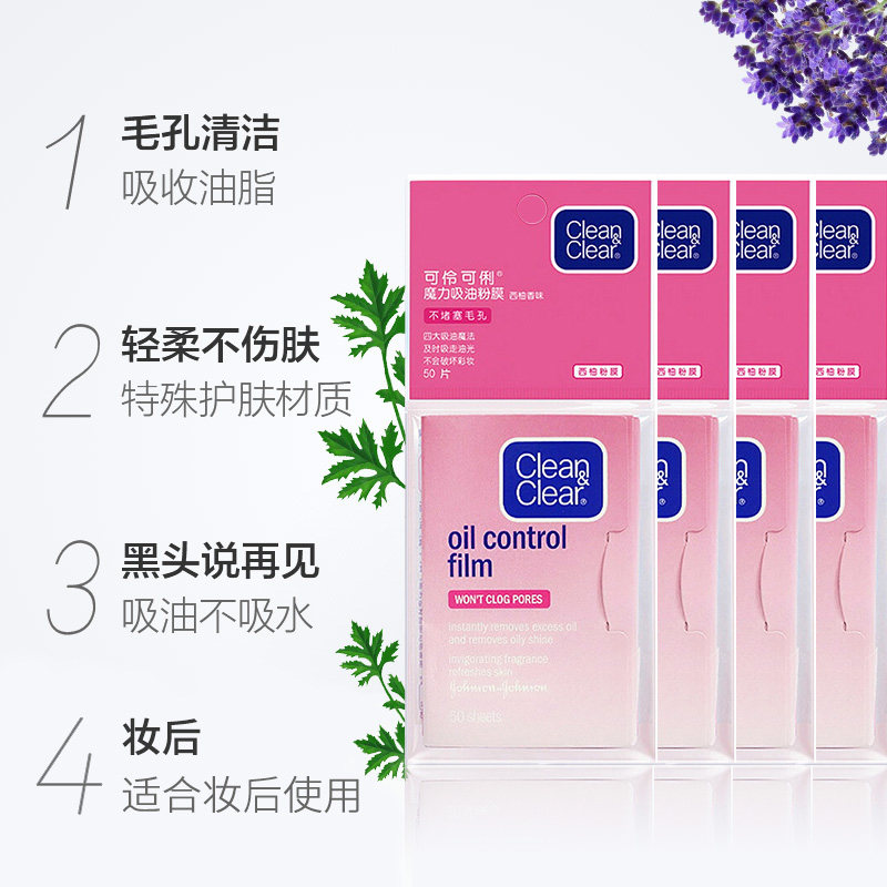 日本可伶可俐吸油纸粉膜面部女控油脸部收缩毛孔去油纸男吸油面纸