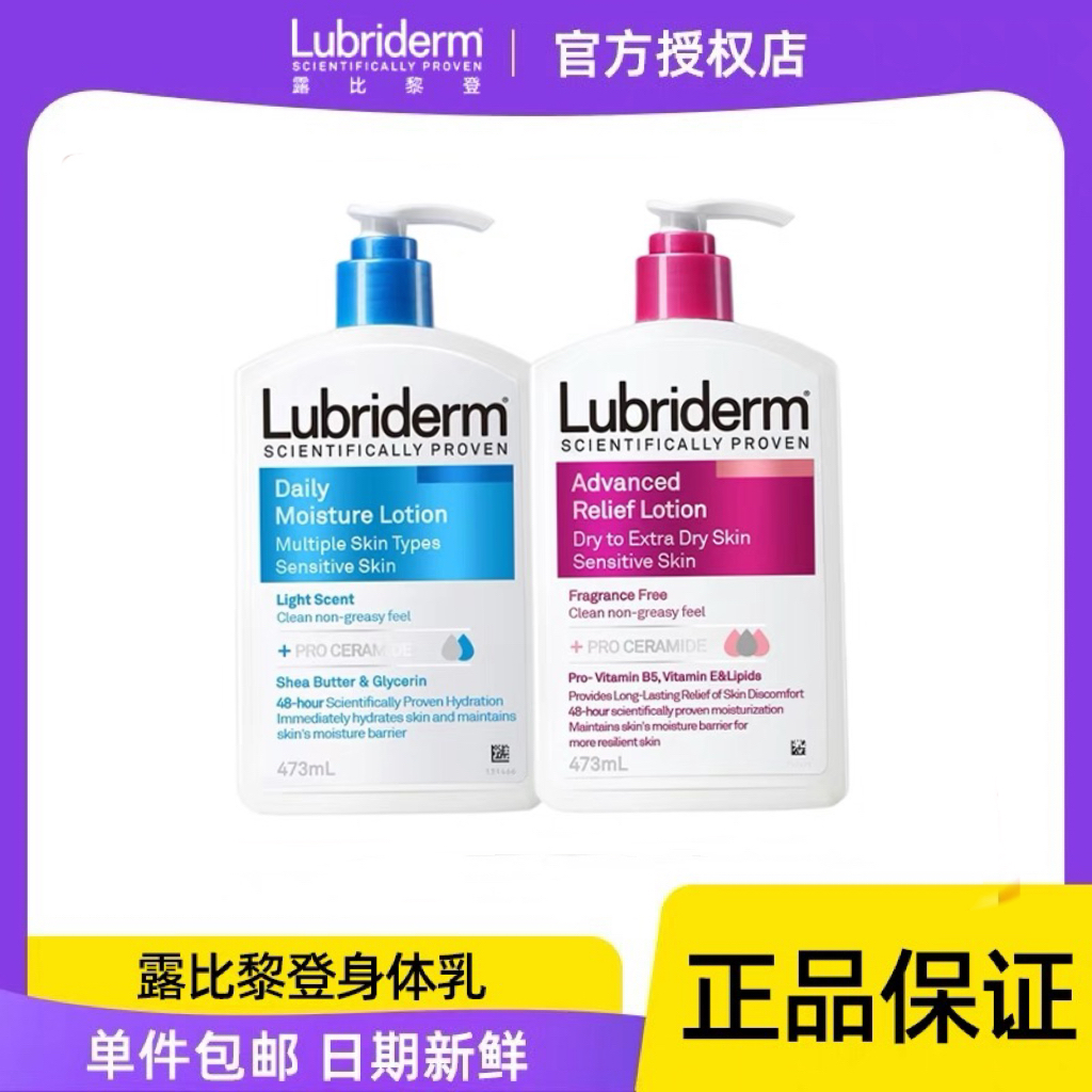 露比黎登润肤乳乳韩国保湿身体乳