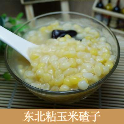 东北黄粘碴子糯玉米渣500g