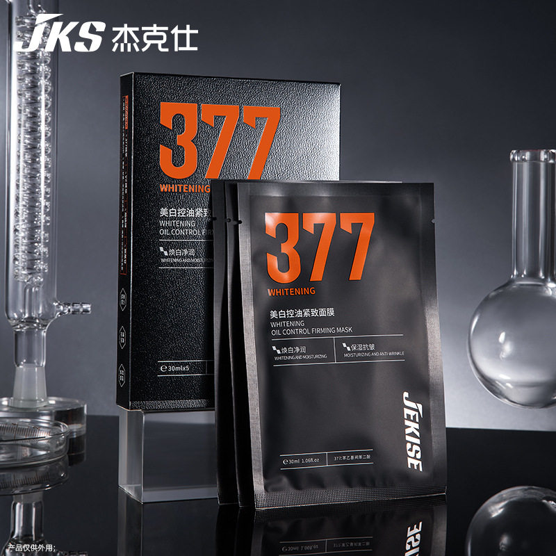 杰克仕377美白控油紧致面膜抗皱