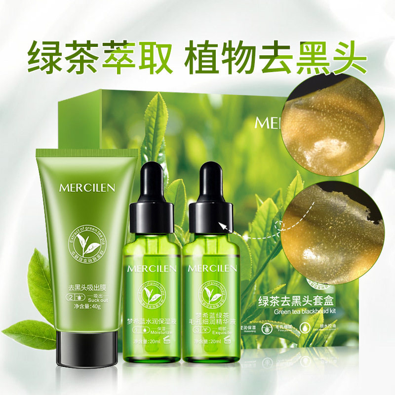绿茶去黑头粉刺三件套撕拉式面膜