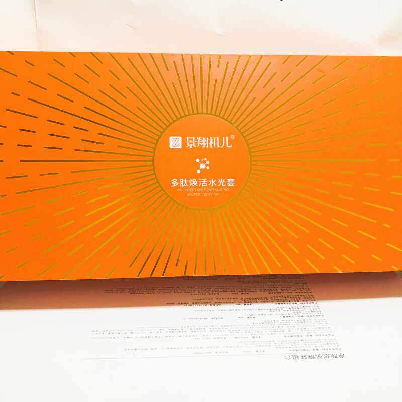 景翔祖儿多肽焕活水光套盒微针院用护理补水保湿提亮收缩