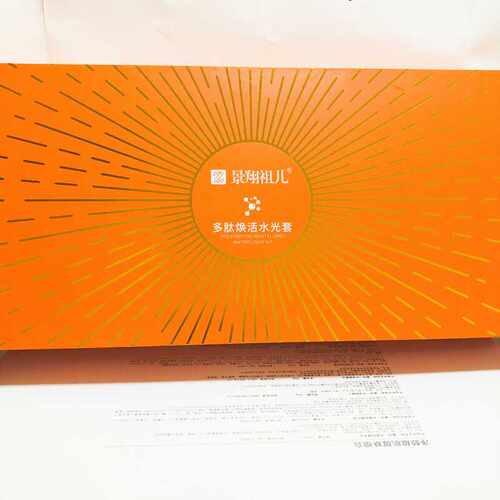 景翔祖儿多肽焕活水光套盒微针院用护理补水保湿提亮收缩