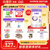 欧恩贝旗舰店新国标幼儿配方羊奶粉3段1000g纯山羊奶粉12 36个月