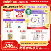 欧恩贝旗舰店新国标羊奶粉836g1段婴幼儿宝宝配方纯羊奶粉0 6个月