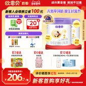 欧恩贝旗舰店新国标婴幼儿牛奶粉2段草饲奶源836g适用于6 12个月