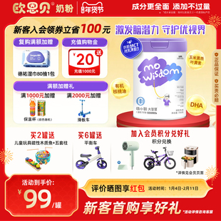 欧恩贝旗舰店萌小聪大智慧儿童成长牛奶粉4段营养配方奶粉708g