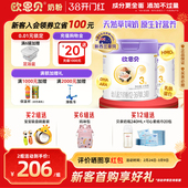 欧恩贝旗舰店新国标婴幼儿牛奶粉3段草饲奶源836g适用于12 36个月