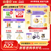 欧恩贝旗舰店新国标幼儿配方牛奶粉3段418g 6罐草饲奶源12 36个月