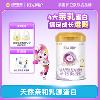 歐恩貝陽光呵護嬰兒配方乳鐵蛋白牛奶粉2段罐裝800g適用6-12個月