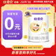 欧恩贝旗舰店新国标牛奶粉1段试用装 试喝 婴儿配方奶粉120g 0元