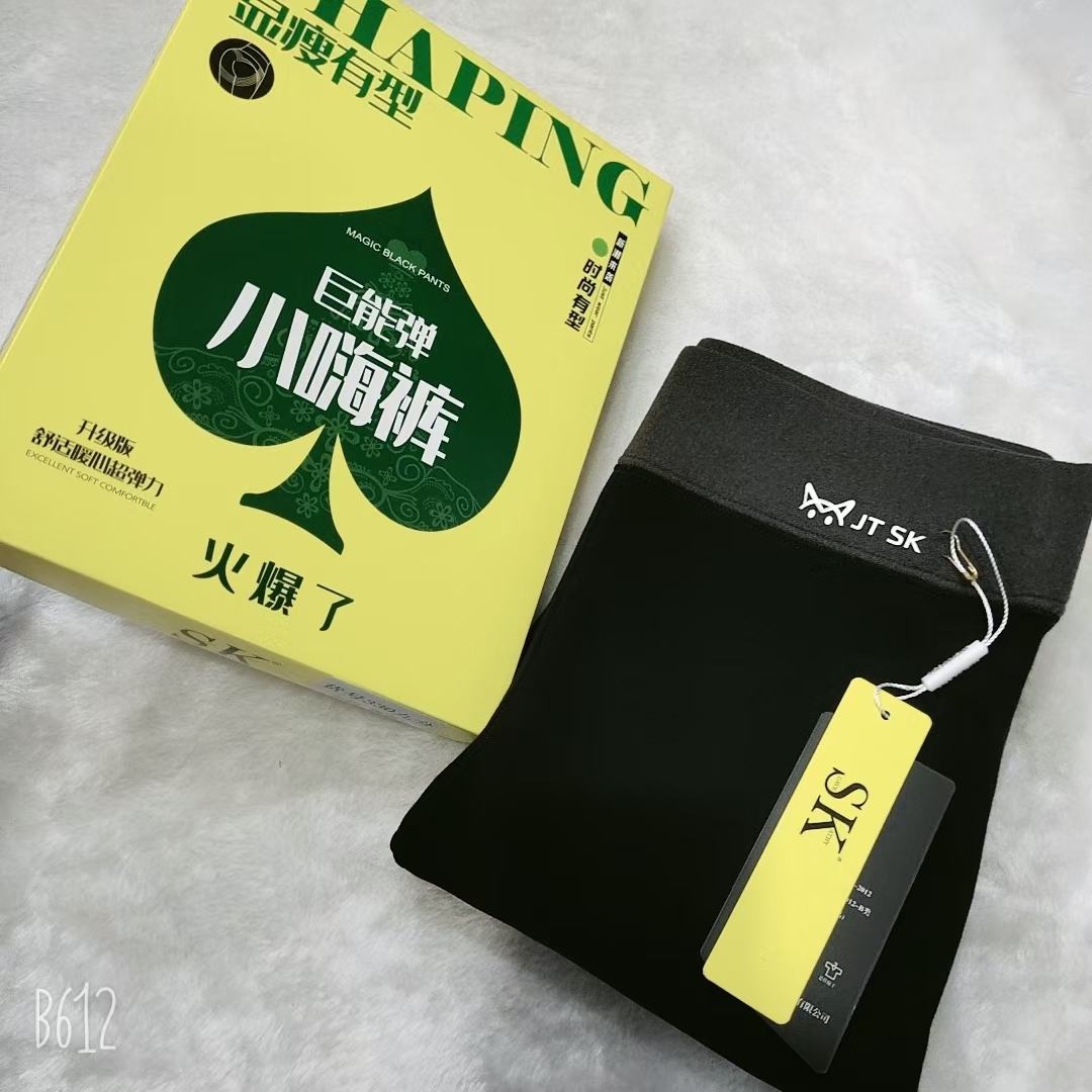 SK2025年冬季加肥打底保暖裤女士外穿高腰弹力显瘦紧身加绒小黑裤