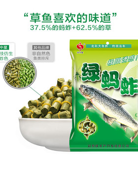 水中星鱼饵绿蚂蚱皮筋颗粒野钓夜钓大物专用青鱼草鱼饵料