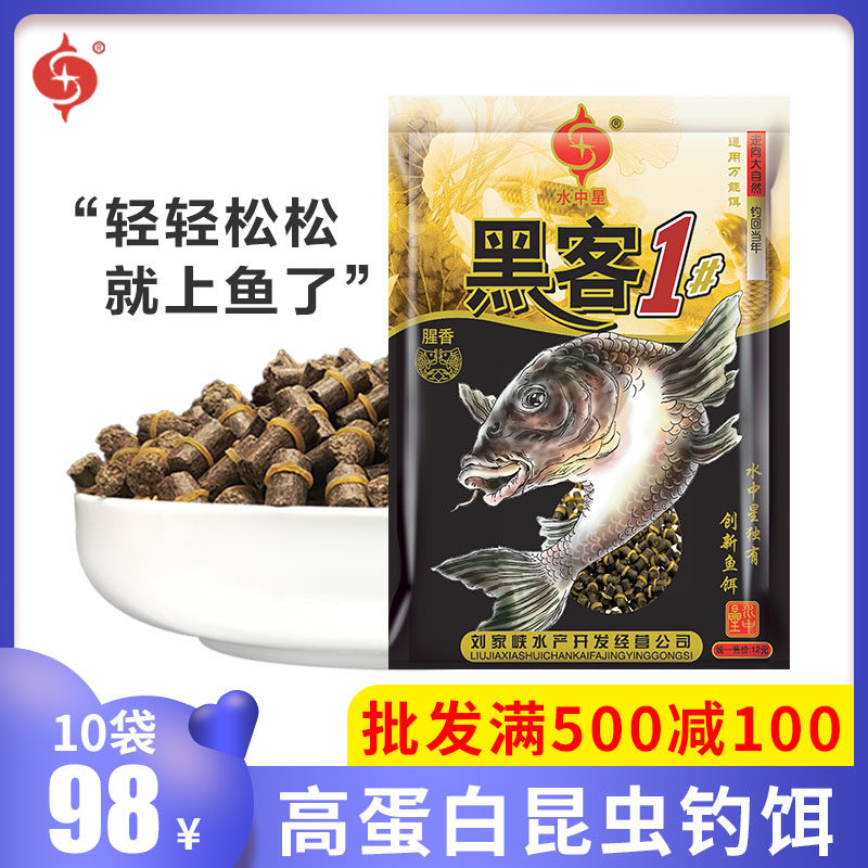 水中星野钓秋冬季黑坑鱼饵料