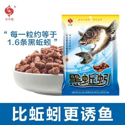 水中星黑蚯蚓皮筋颗粒黑坑钓饵夜钓野钓鲤鱼罗非颗粒饵料