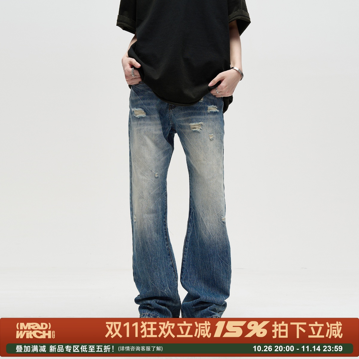 MADWITCH做旧水洗高街微喇牛仔裤