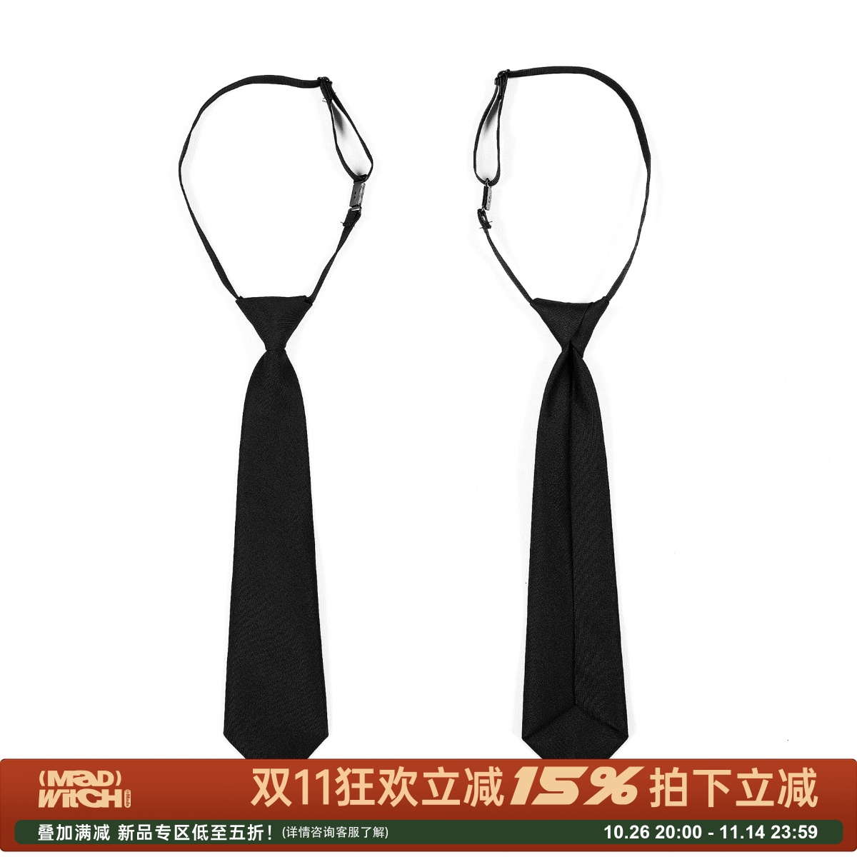MADWITCH美式复古学院风黑色领带
