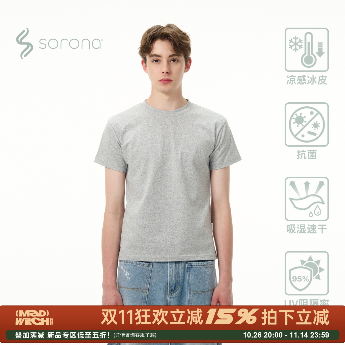 MADWITCH索罗娜凉感短袖T恤