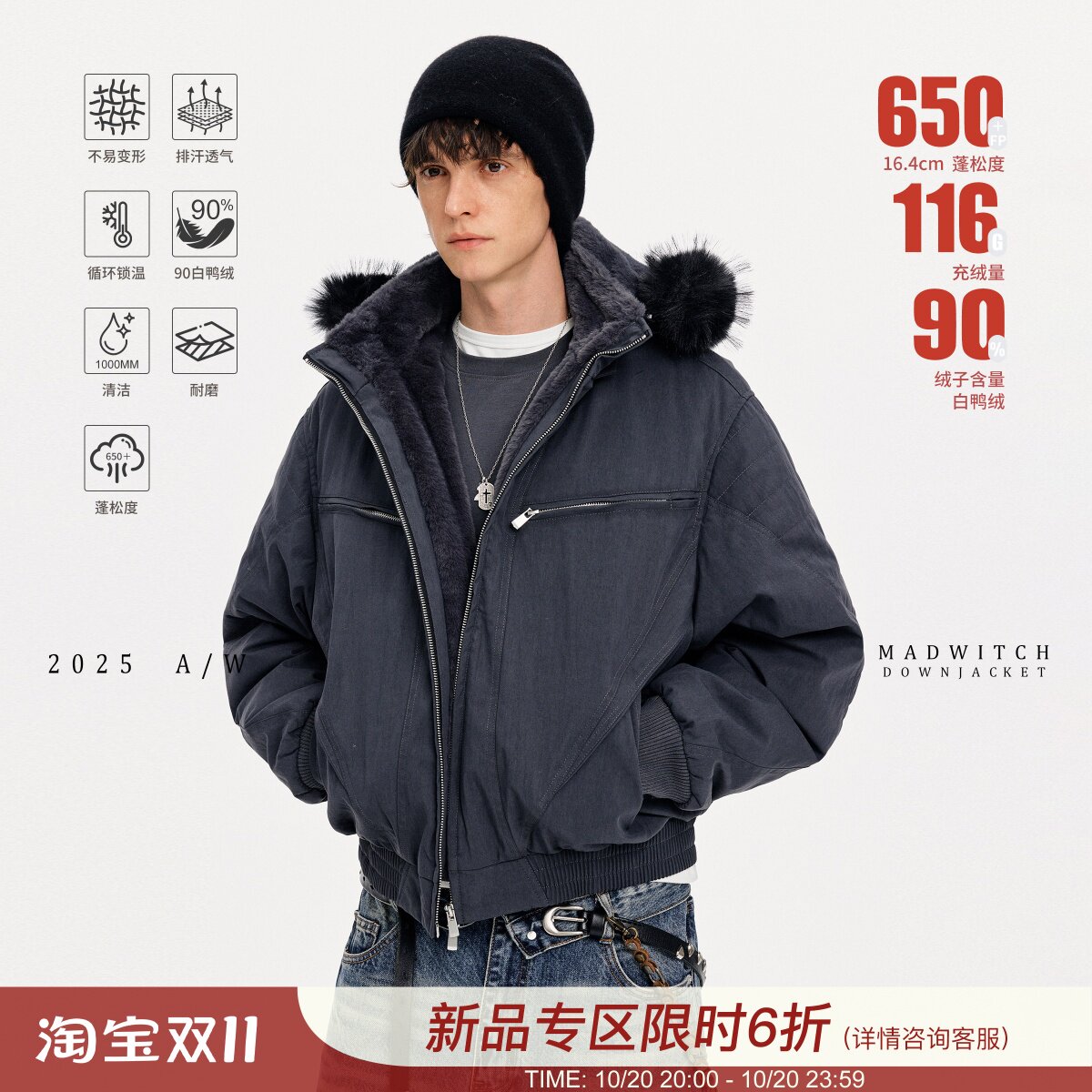 MADWITCH冬季美式可拆卸连帽座山雕羽绒服男女加绒90白鸭绒外套潮