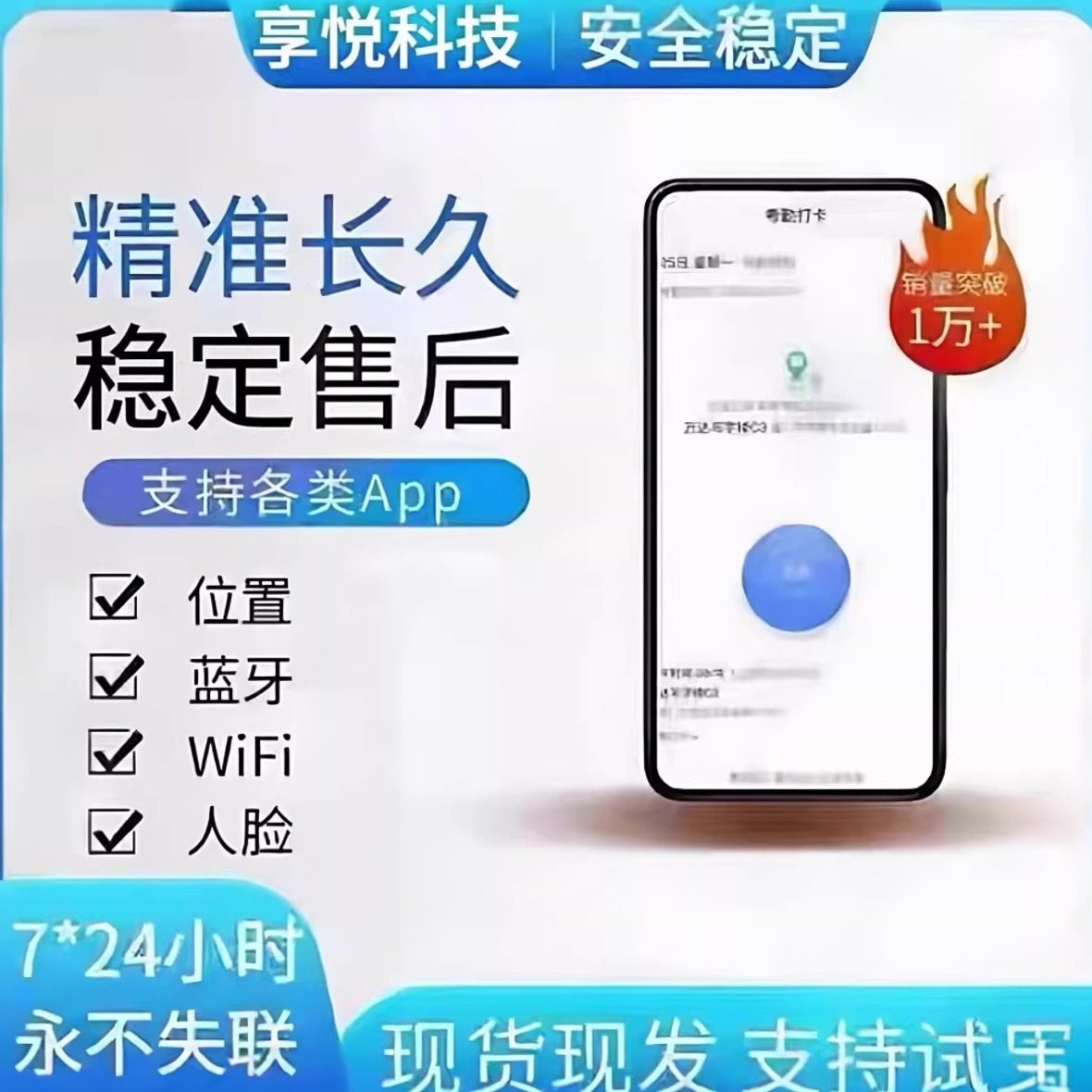 钉钉m1x上下班签到人脸 蓝牙 WiFi 位置多地多点上班售后智能服务