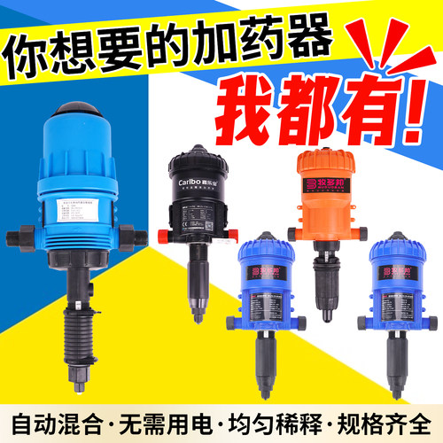 养殖场加药器质保两年技术指导