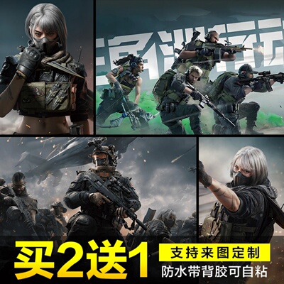 三角洲行动游戏海报自粘墙贴