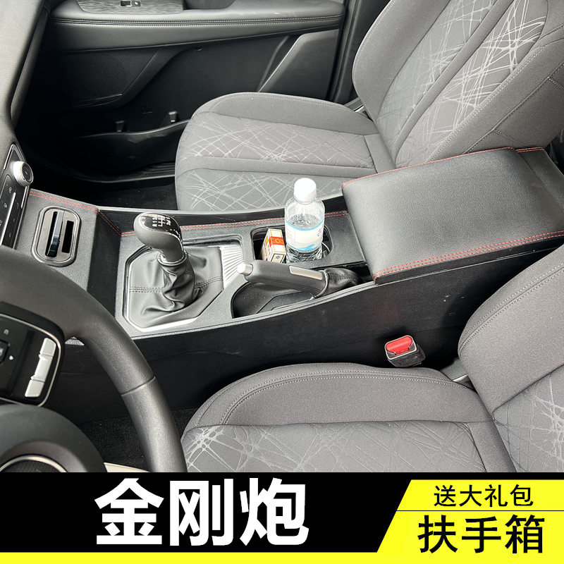 2022款长城皮卡金刚炮扶手箱创业版两驱四驱改装通道手扶箱配件