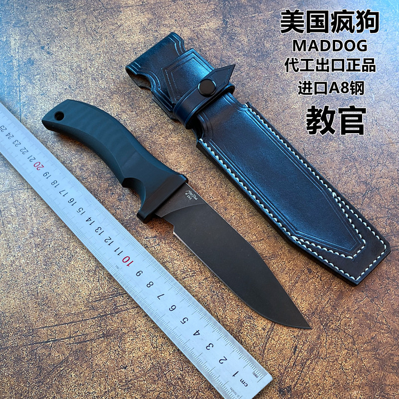 美国疯狗maddog教官多功能户外高硬度露营防身直刀锋利野外求生刀