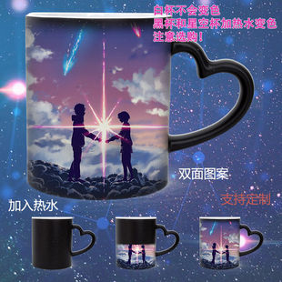 你的名字变色杯子定制周边二次元星空马克杯可印水杯私人定制照片