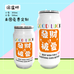 新款励志文字高颜值可爱二次元动漫学生保温杯304大容量外出便携