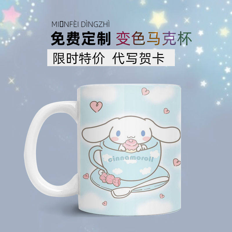 玉桂狗水杯大耳狗周边杯子动漫二次定制变色马克杯陶瓷杯礼物女
