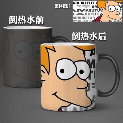 飞出个未来Futurama弗莱莉拉罗德里格斯陶瓷遇热变色杯水杯马克杯