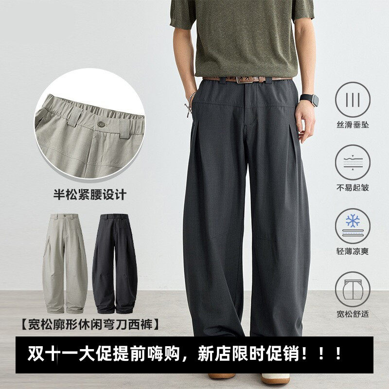 弯刀西裤潮男穿搭透气宽松阔腿弯刀休闲男老钱风通勤百搭垂感西裤